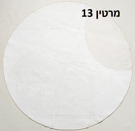 מרטין13
