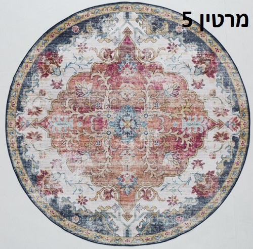 מרטין5
