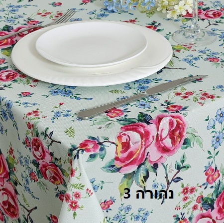 נהורה 3