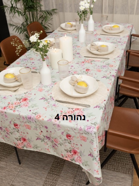 נהורה 4