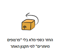 החזר