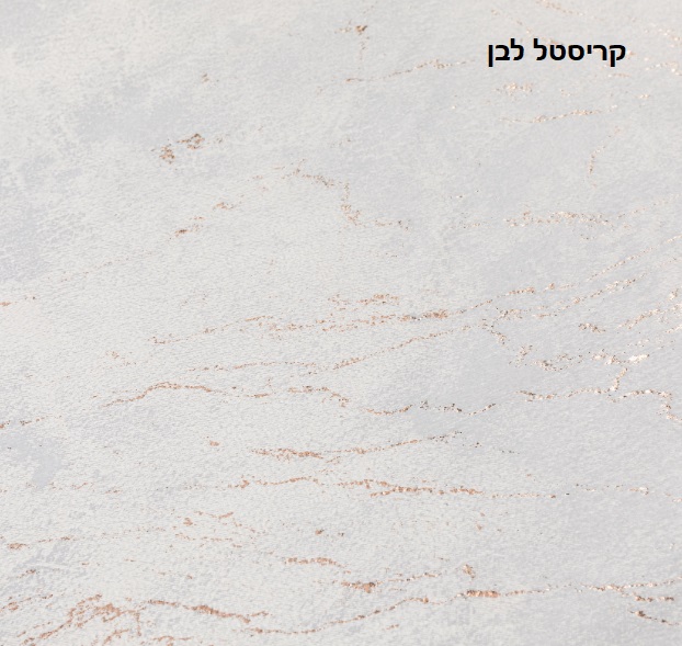 קריסטל לבן