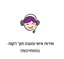 שירות