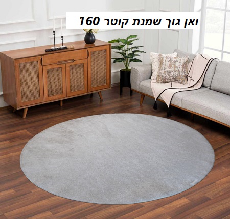 עגולשמנת