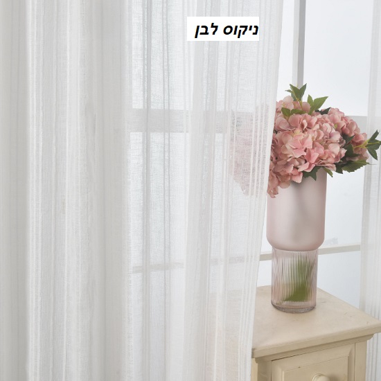 ניקוסלבן