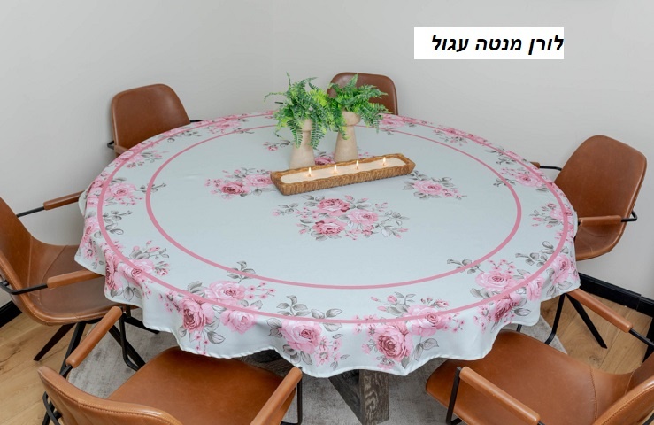 לורן מנטה עגול