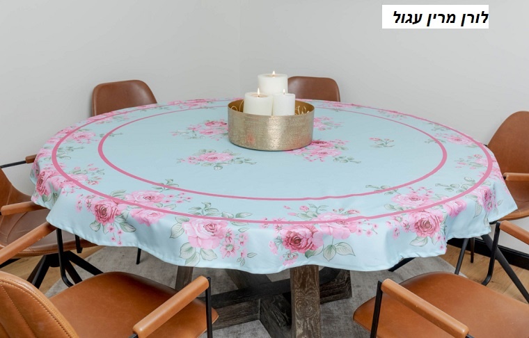 לורן מרין עגול
