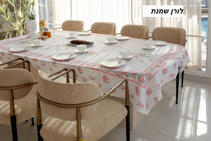 לורןשמנת
