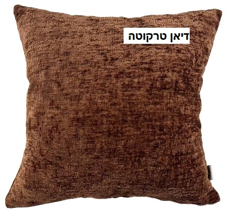 דאן טרקוטה