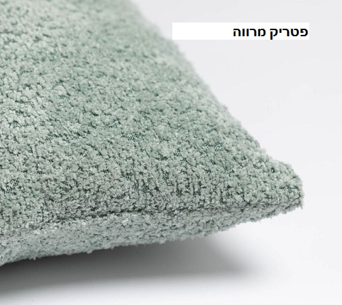 פטריק ירוק מרווה